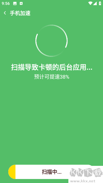 清理加速管家手機版