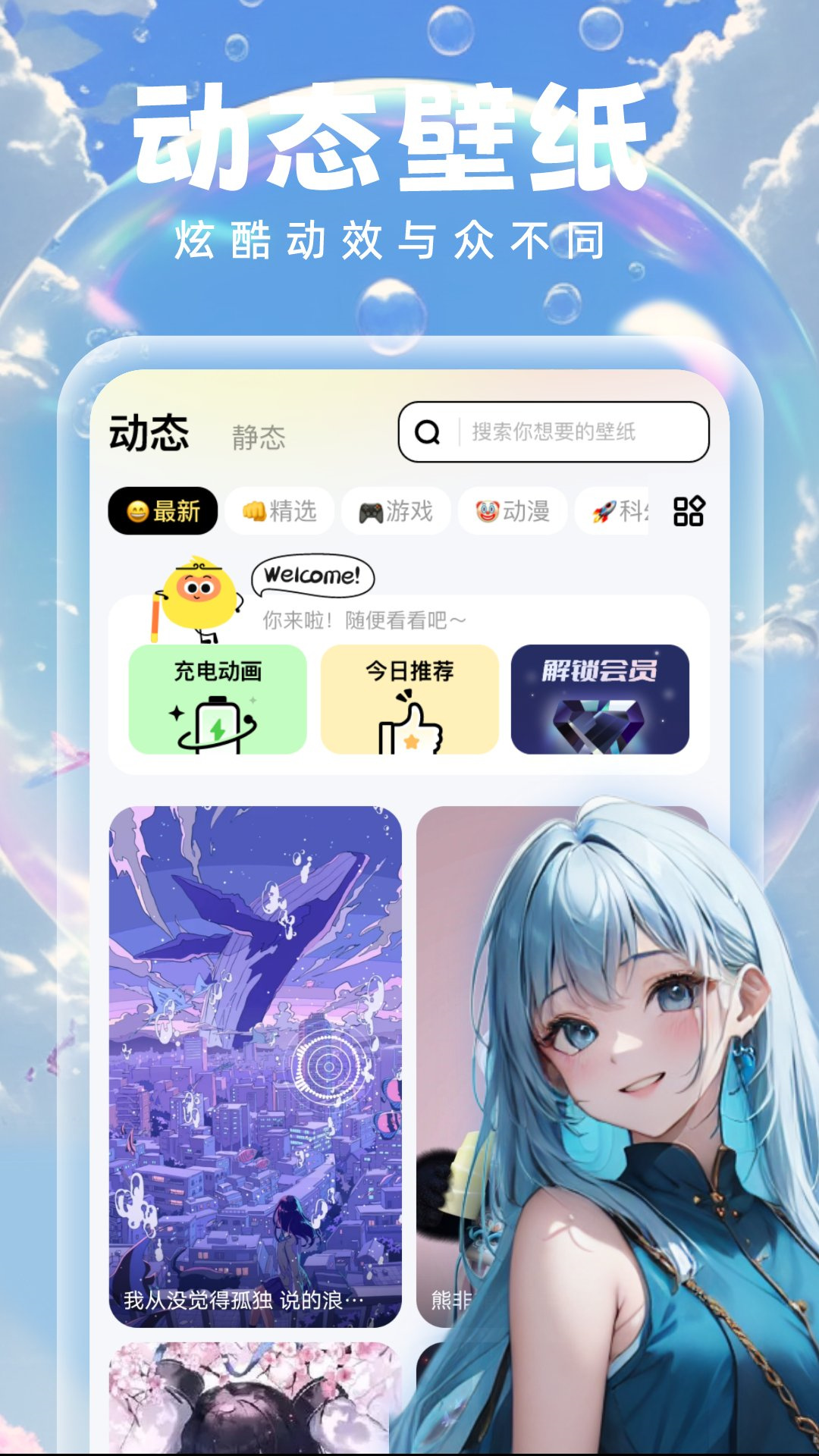 泡泡壁紙app最新版