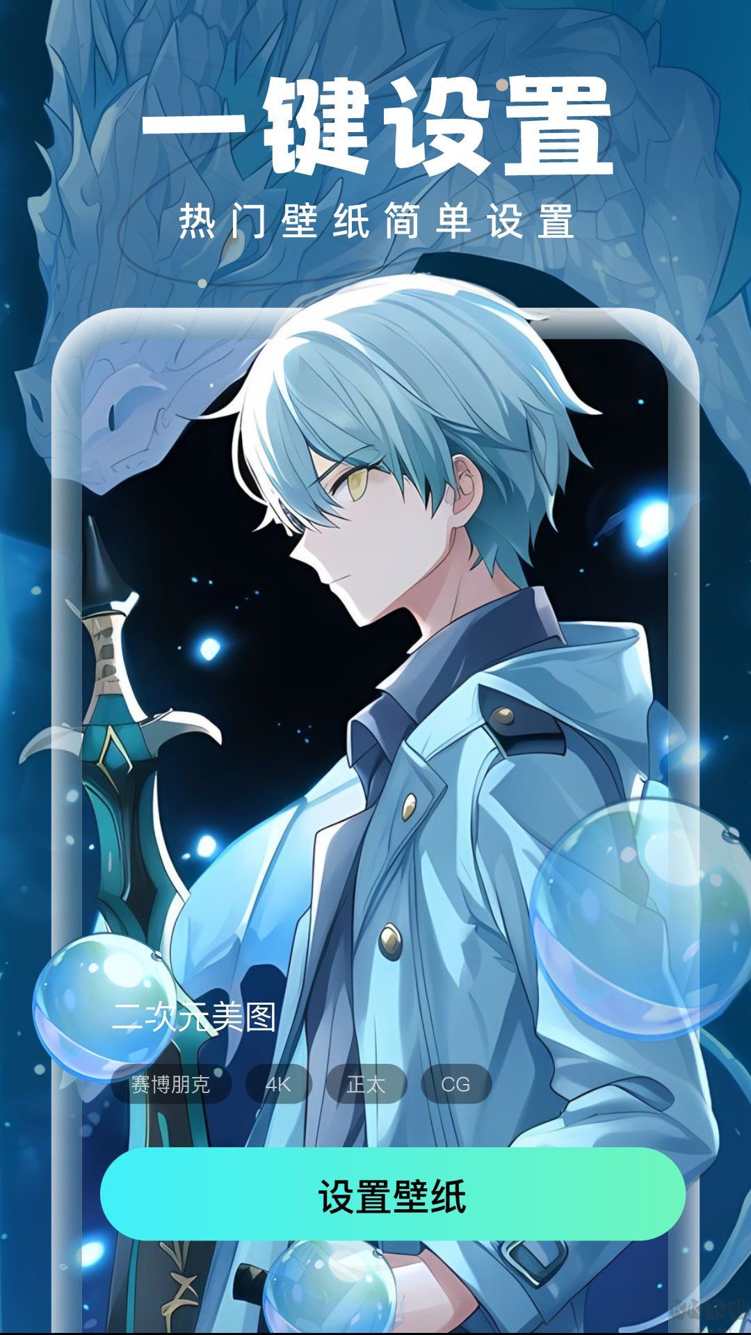 泡泡壁紙app最新版