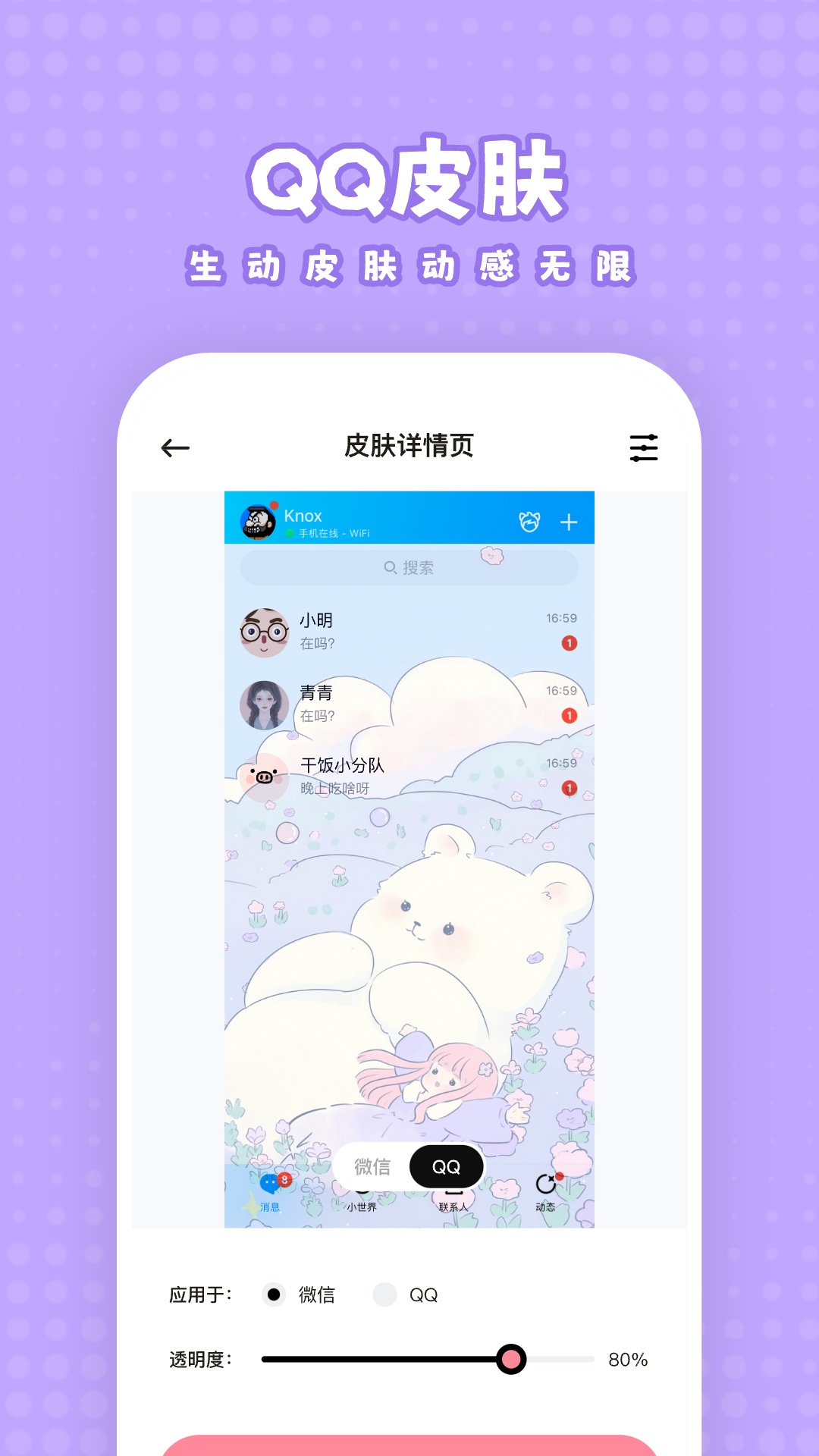 白桃壁紙app標準版