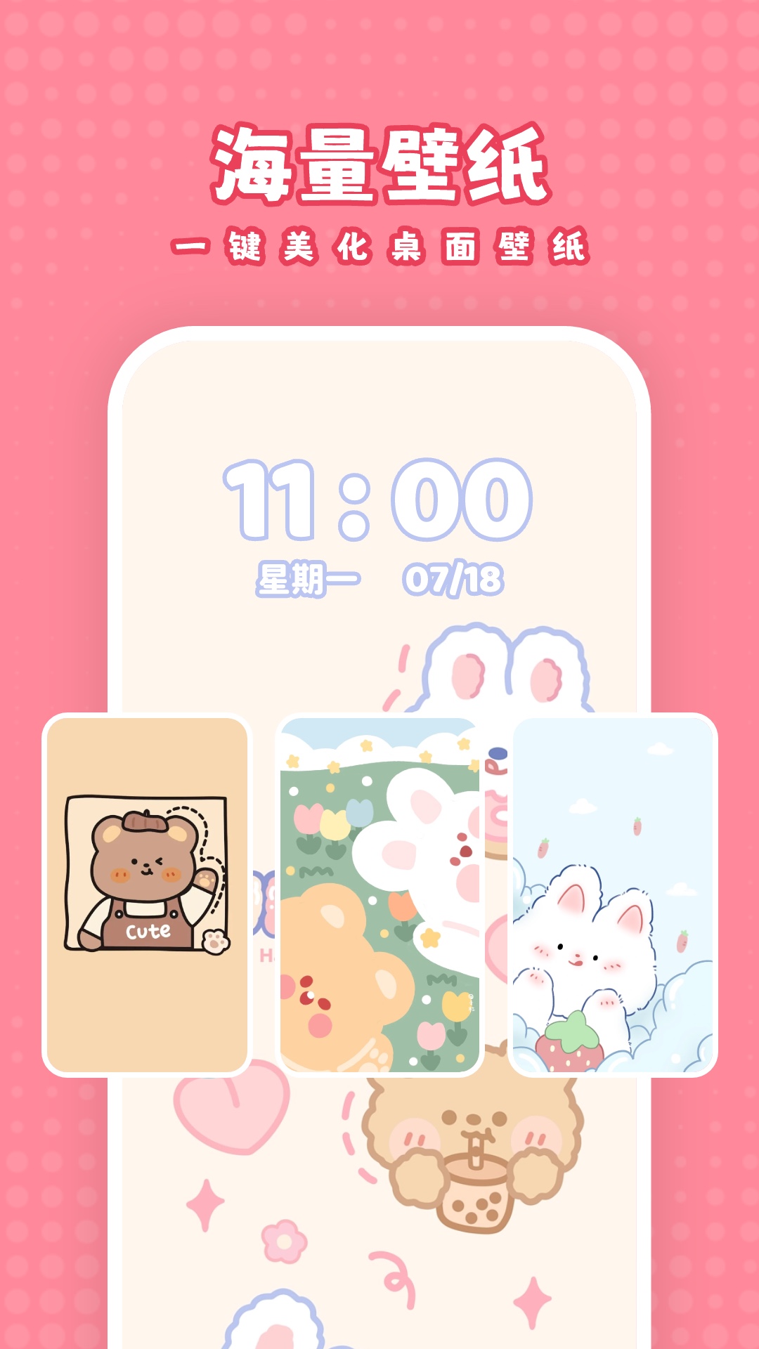 白桃壁紙app標準版