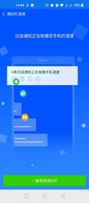 極速強(qiáng)力清理官方版
