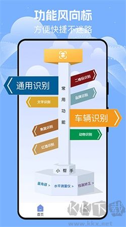 掃描識(shí)別寶專業(yè)版