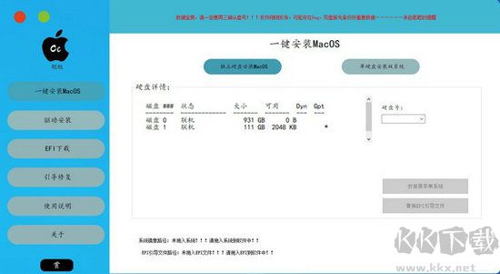 黑蘋果安裝工具官網(wǎng)版