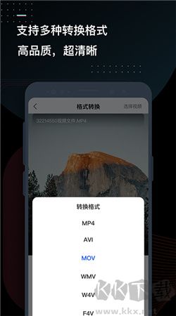迅捷視頻轉換器app破解版