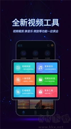 懶人視頻制作手機版