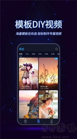 懶人視頻制作手機版