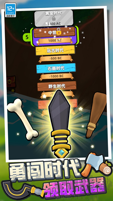 時(shí)代進(jìn)化戰(zhàn)爭(zhēng)