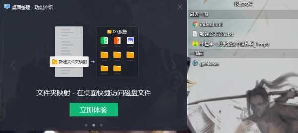 騰訊桌面整理官網版