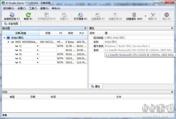 R-Studio(數(shù)據(jù)恢復(fù)軟件)