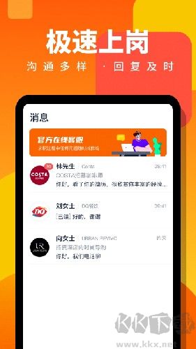 伯樂直聘手機版