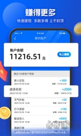 蜂鳥眾包搶單神器