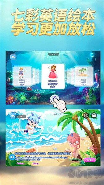 趣味英語萌寵團安卓最新版
