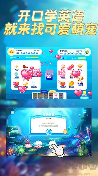 趣味英語萌寵團安卓最新版