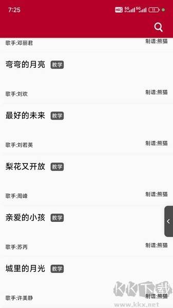 動(dòng)態(tài)簡(jiǎn)譜手機(jī)版原版