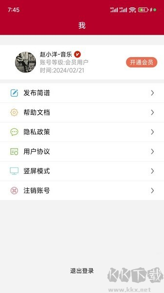 動(dòng)態(tài)簡(jiǎn)譜手機(jī)版原版