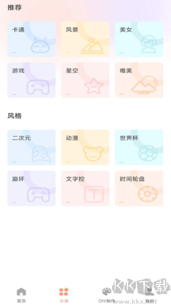 鍵盤皮膚手機(jī)版