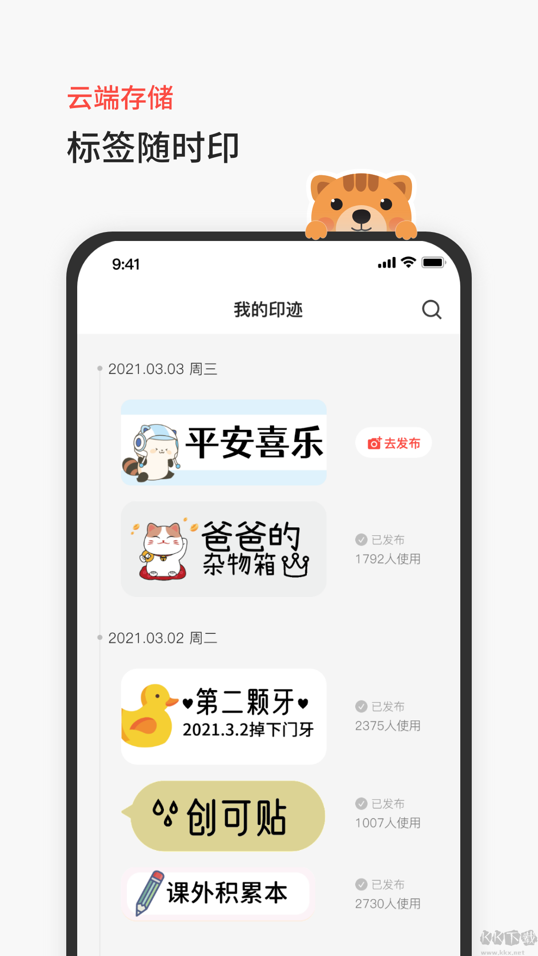 臣小印官網(wǎng)版