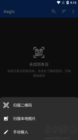 2FA驗(yàn)證器(Aegis)