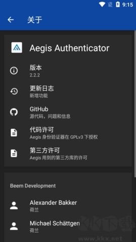 2FA驗(yàn)證器(Aegis)