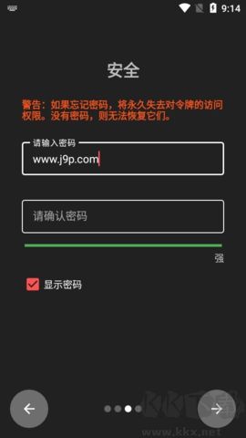 2FA驗(yàn)證器(Aegis)