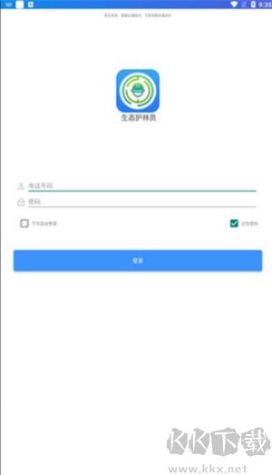生態(tài)護(hù)林員巡護(hù)官方版