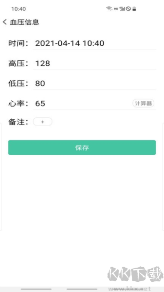血壓筆記app