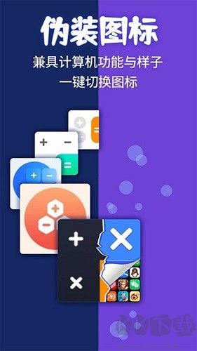 應(yīng)用隱藏計(jì)算機(jī)免費(fèi)版