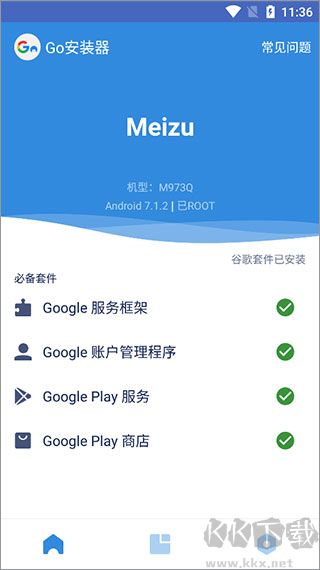 黑客社工庫安卓版