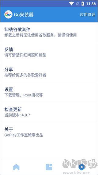 黑客社工庫安卓版