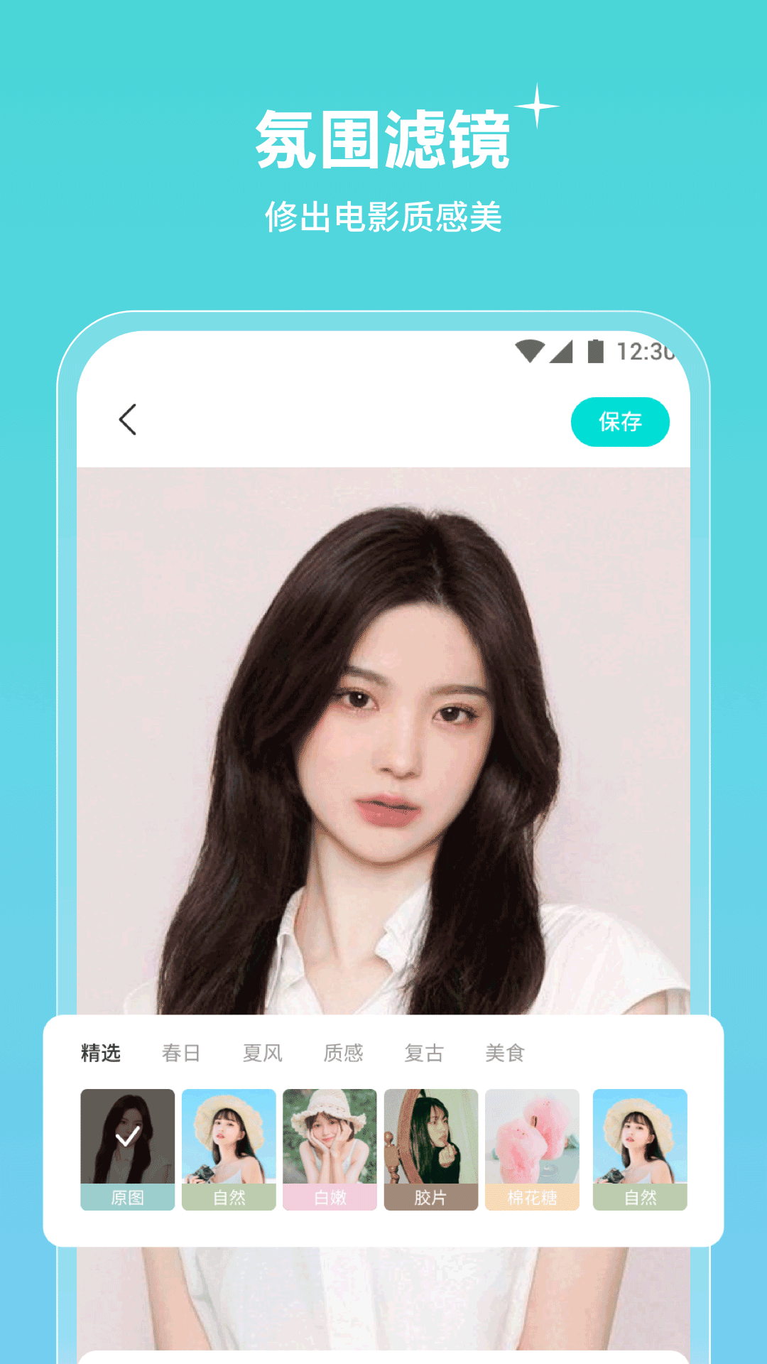 青檬相機(jī)app標(biāo)準(zhǔn)版