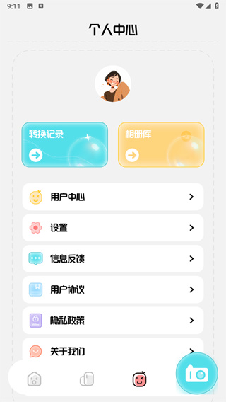 巧影相機app綠色版