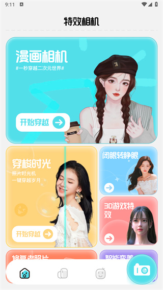 巧影相機app綠色版