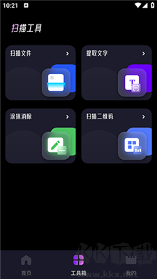 i瀏覽器app專業(yè)版