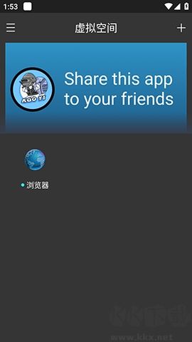 虛擬空間高級版