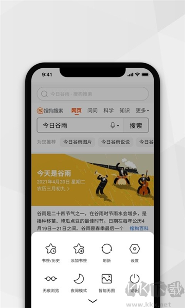 小S瀏覽器app官方版