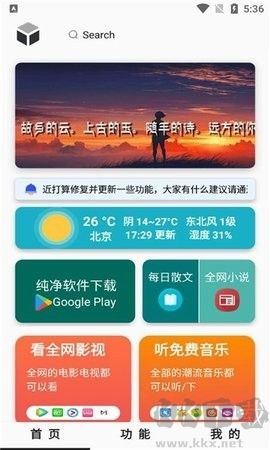 極客魔盒升級版
