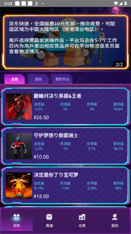 巡物社app專(zhuān)業(yè)版