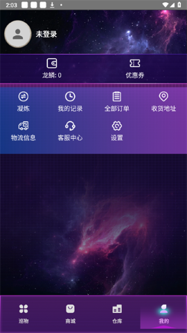 巡物社app專(zhuān)業(yè)版