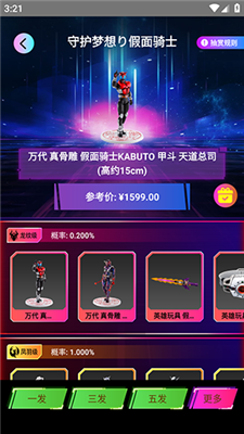 巡物社app專(zhuān)業(yè)版
