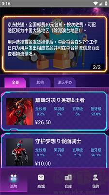 巡物社app專(zhuān)業(yè)版