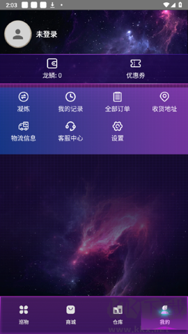 巡物社app專(zhuān)業(yè)版