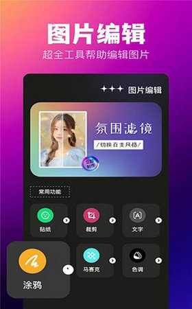 agc靈感相機(jī)app超清版