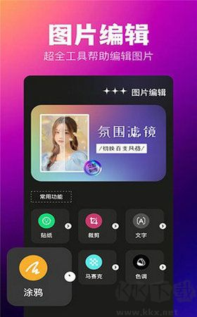 agc靈感相機(jī)app超清版