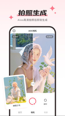 Aioo相機(jī)app最新版