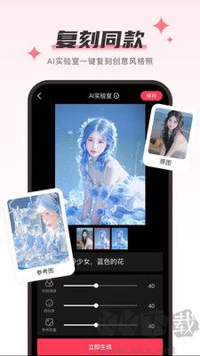 Aioo相機(jī)app最新版
