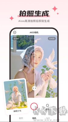 Aioo相機(jī)app最新版