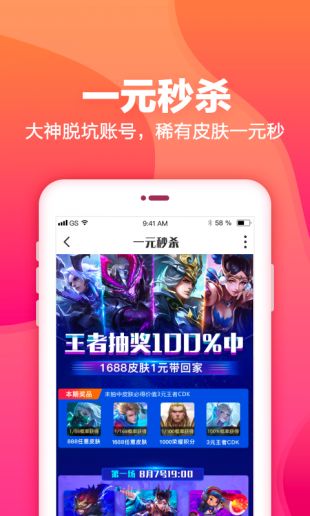 和平租號(hào)app免會(huì)員版