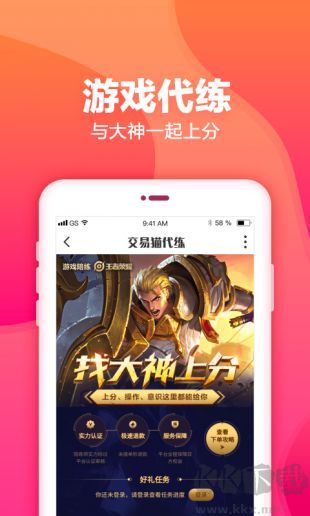 和平租號(hào)app免會(huì)員版