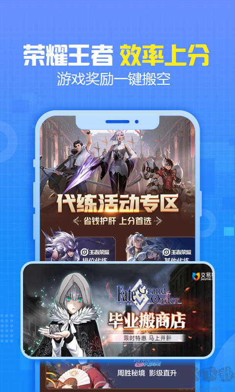 和平租號(hào)app免會(huì)員版